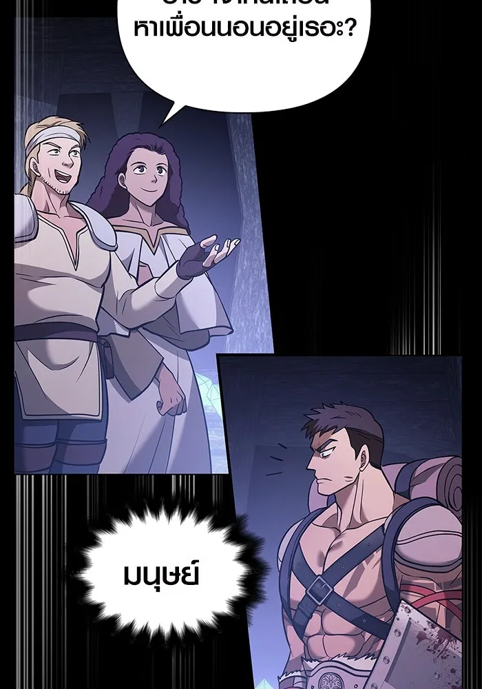 เอาชีวิตรอดในเกมฉบับคนเถื่อน ตอนที่ 6 รูปที่ 188