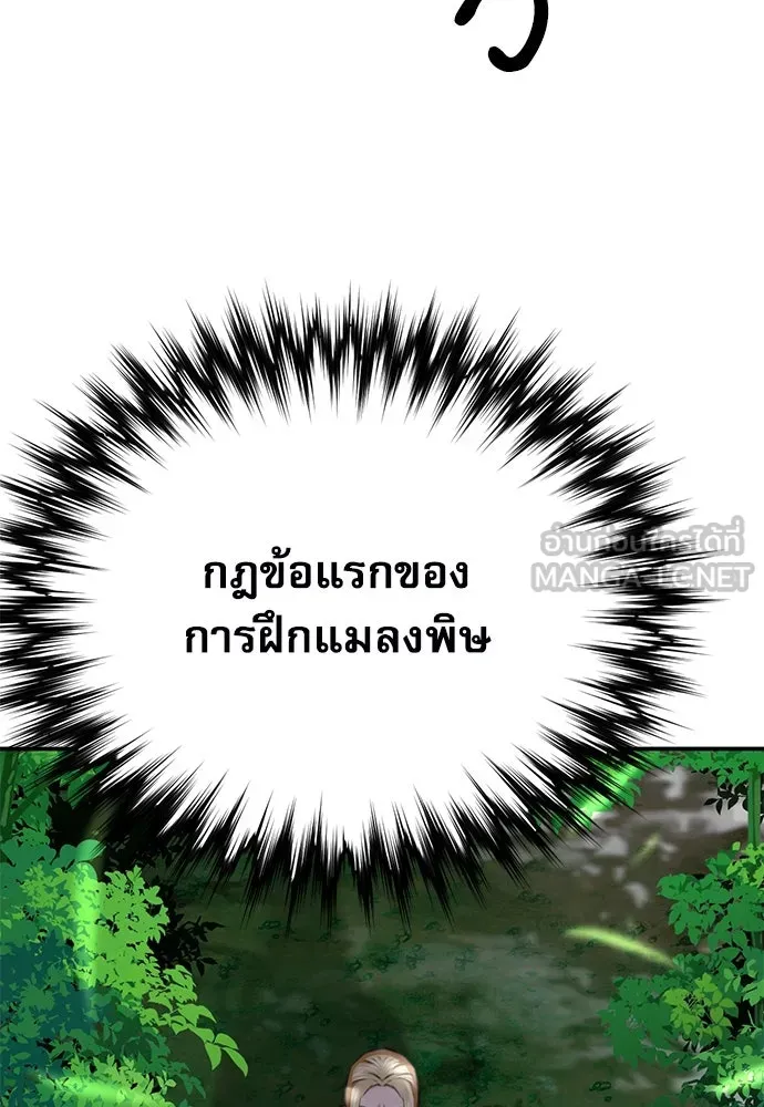 ดรูอิดแห่งสถานีโซล ตอนที่ 142 รูปที่ 144