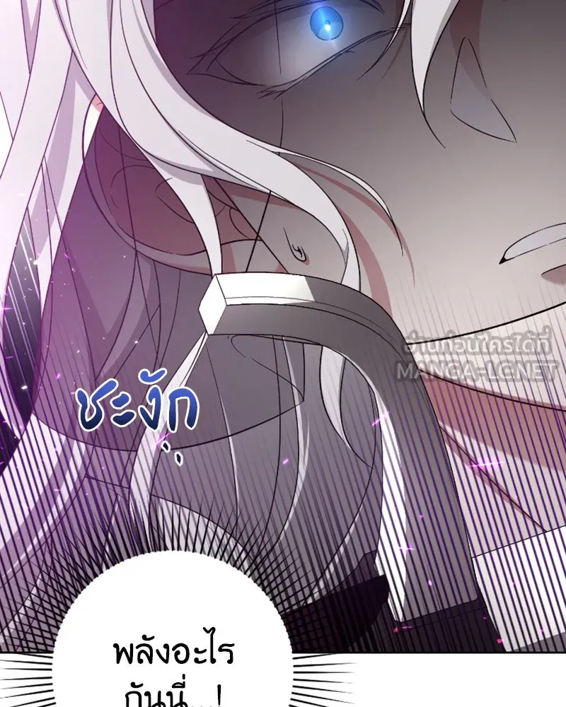 ภารกิจไล่ตามลุค บีเชล ตอนที่ 44 รูปที่ 9