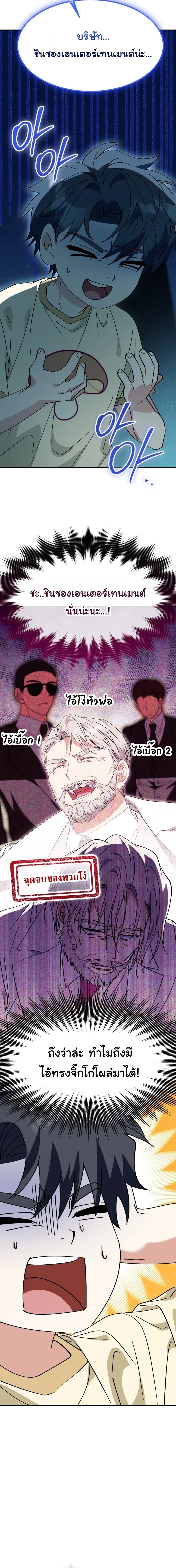 I Will Raise This Family to Greatness ซ_อ_โอกต_ญญ_จะกอบก_ครอบคร_วน_เอง_ ตอนที่ ตอนที่ 71 รูปที่ 9