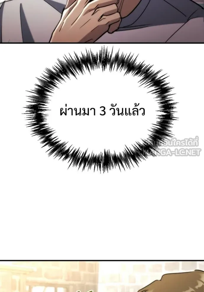 โกดังลับหลังโลกแตก ตอนที่ 65 รูปที่ 37