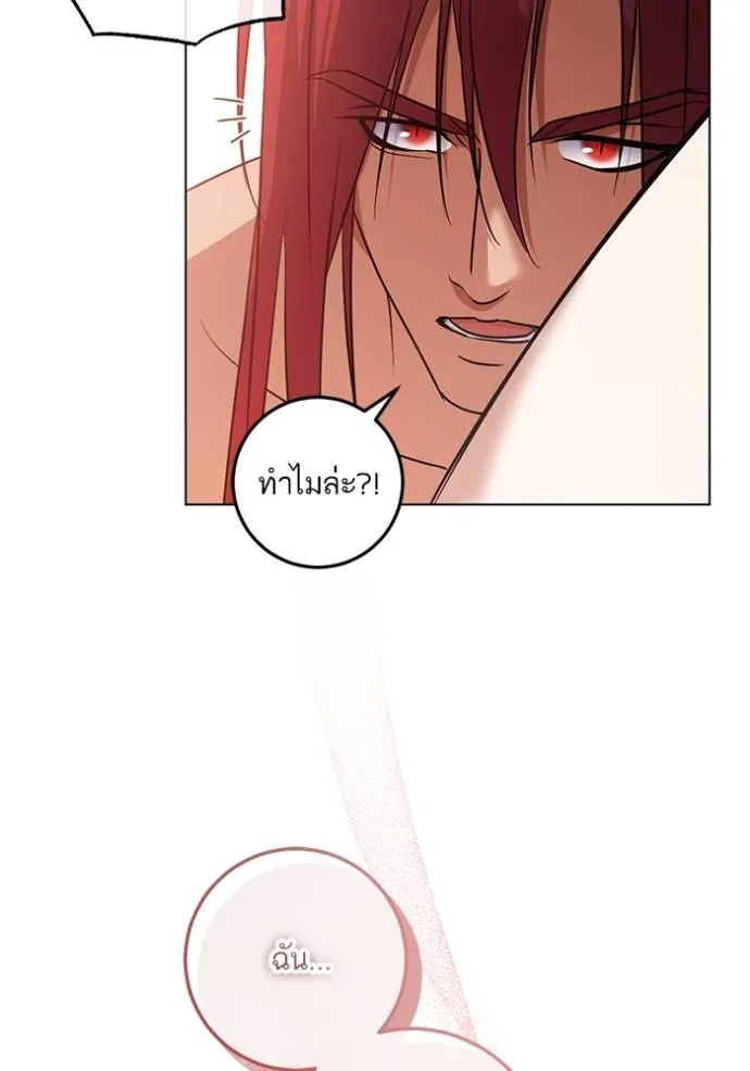 ทางหลุดพ้นของ ตอนที่ 77 รูปที่ 17