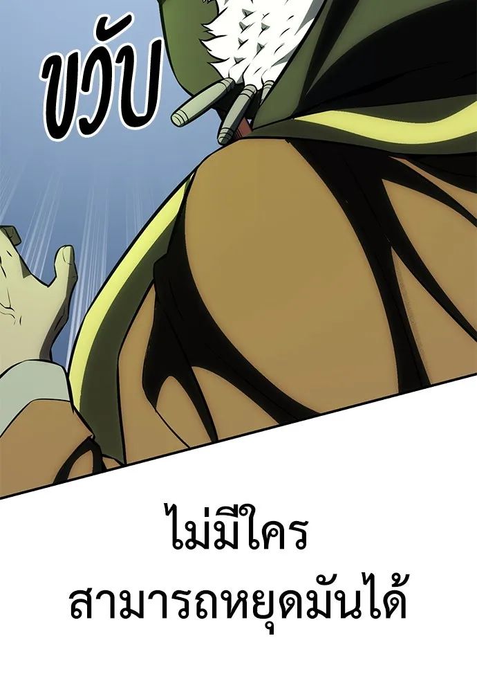 ไอ้เพลเยอร์นั่น ฉันฆ่ามันเอง ตอนที่ 63 รูปที่ 205