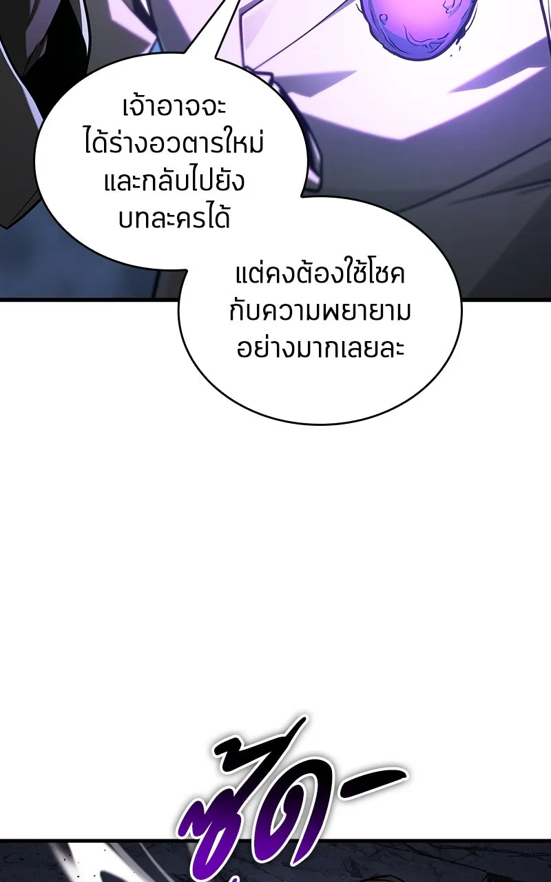 Omniscient Reader อ่านชะตาวันสิ้นโลก ตอนที่ 36 ขอบฟ้าเรื่องราว (3) รูปที่ 107