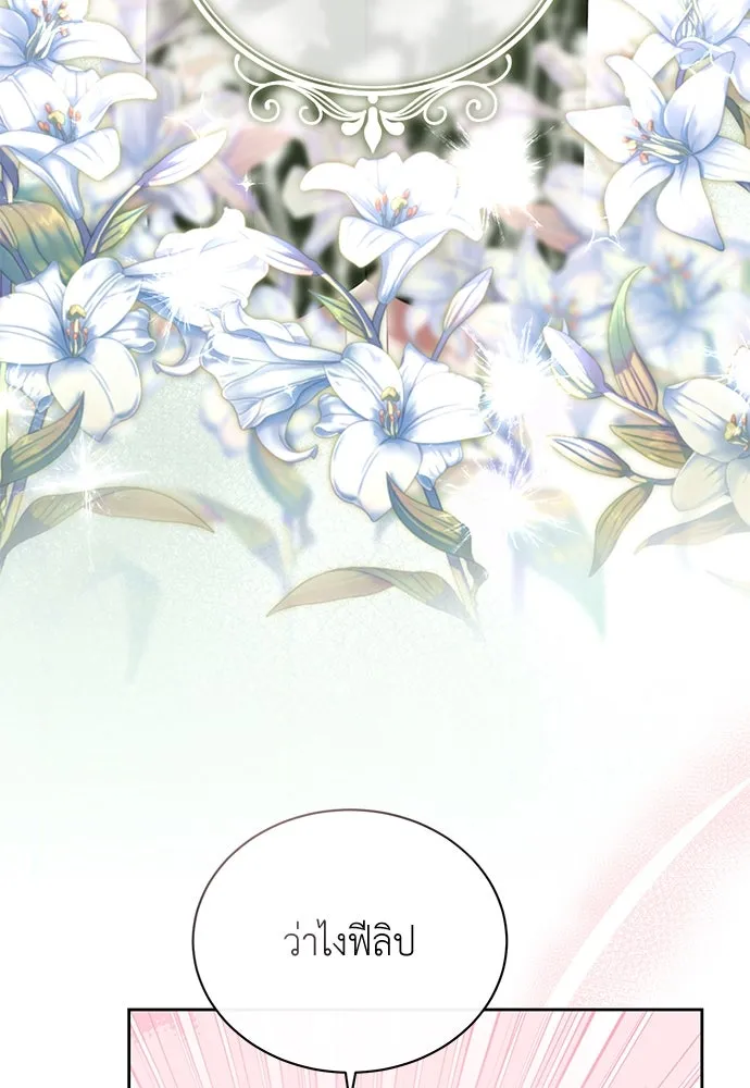 สาวใช้อย่างฉัน ขอเลือกหันหลังให้นาย ตอนที่ 6 รูปที่ 40