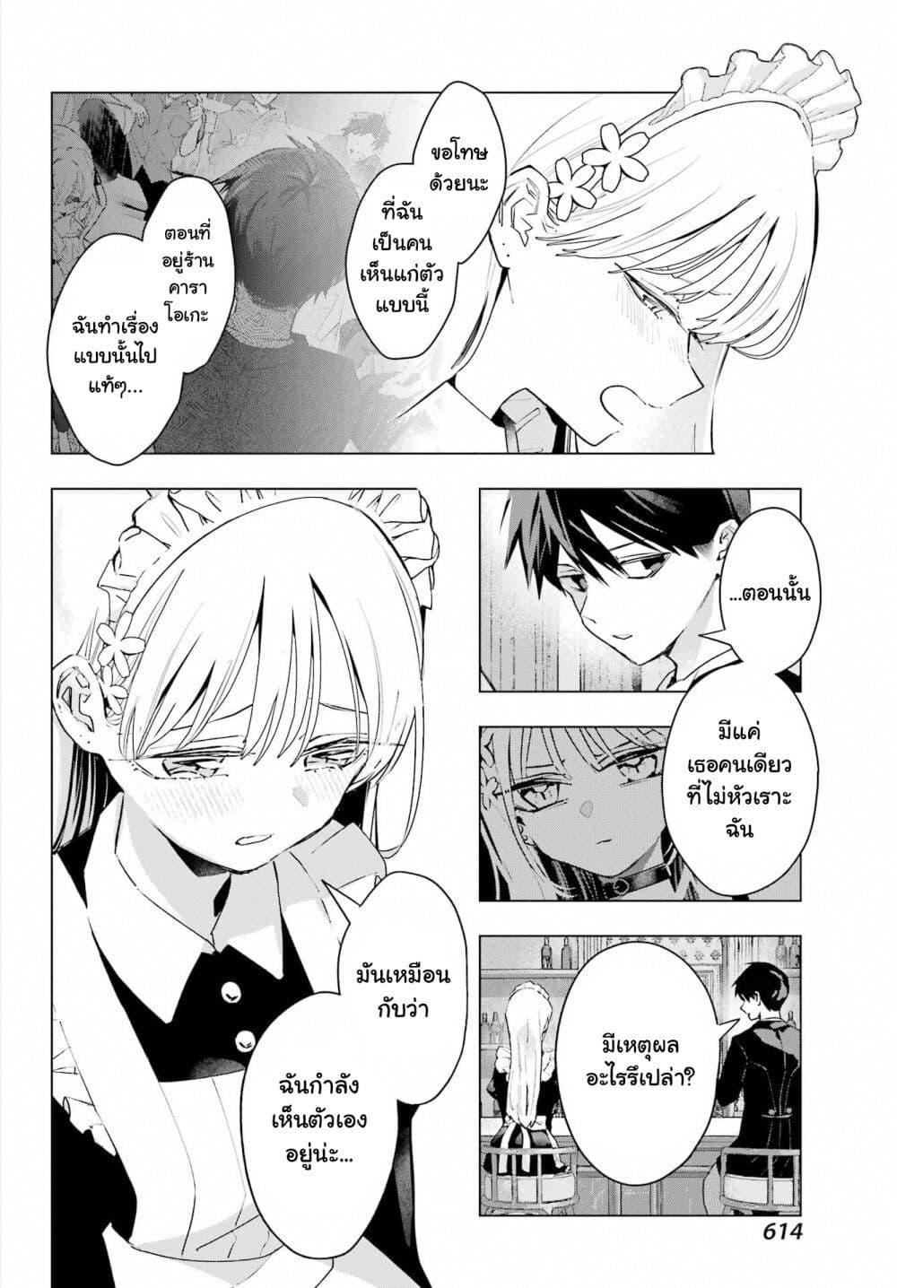 Manga-lc-com อ่านมังงะ อ่านการ์ตูน ออนไลน์ ฟรี Anta to Osananajimitte dake demo Iyananoni! ~Zekkou kara Hajimaru S-kyuu Bishoujo to no Gakuen Nariagari Seikatsu~ ตอนที่ 1 2 3 4 5 6 7 8 9 10 11 12 13 14 ฟรี ไม่มีโฆษณา Manga-lc - อ่าน มังงะ อ่าน การ์ตูน ออนไลน์ อ่านมังงะ ฟรี