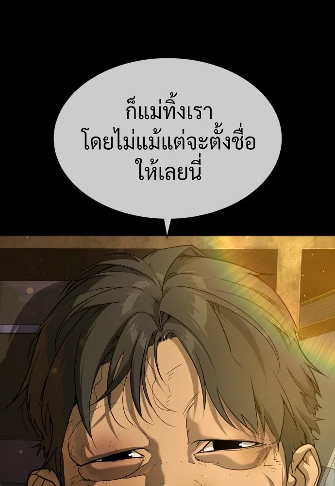 นักฆ่าย้อนวัย ตอนที่ 52 รูปที่ 121