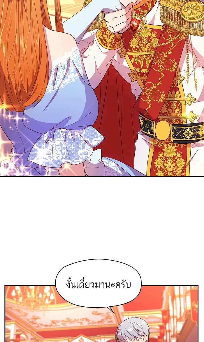 หวานใจสุดโหดโหมดเชื่อง ตอนที่ 8 รูปที่ 10