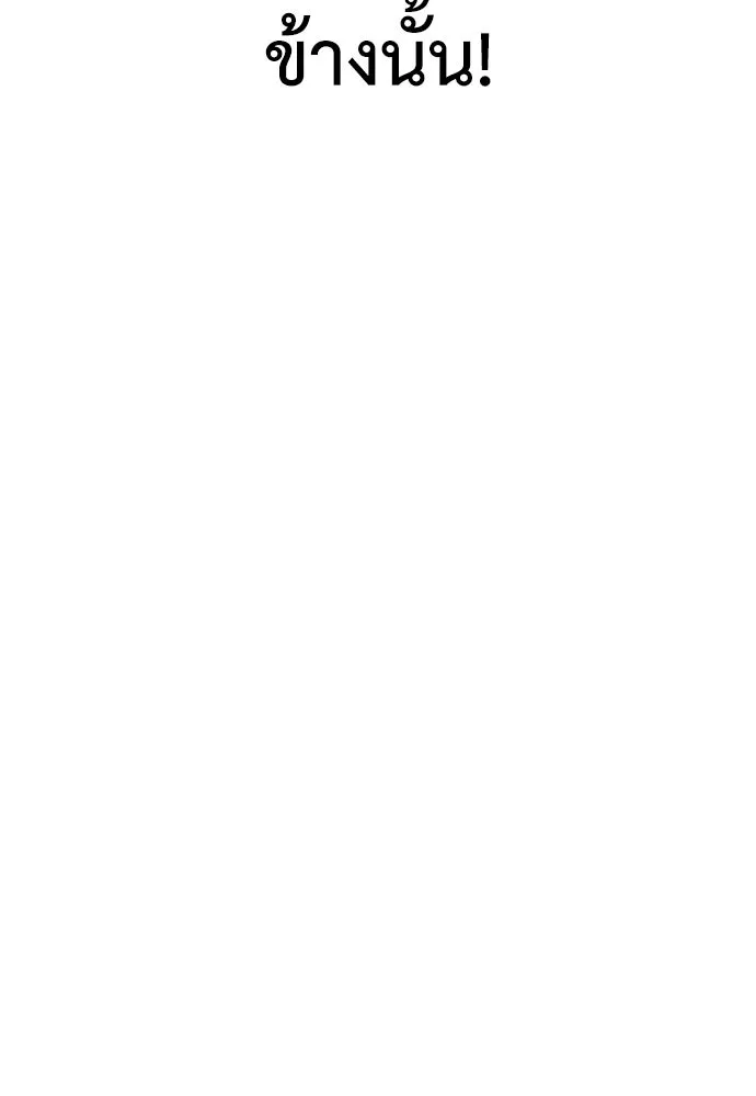 ไอ้เพลเยอร์นั่น ฉันฆ่ามันเอง ตอนที่ 51 รูปที่ 95