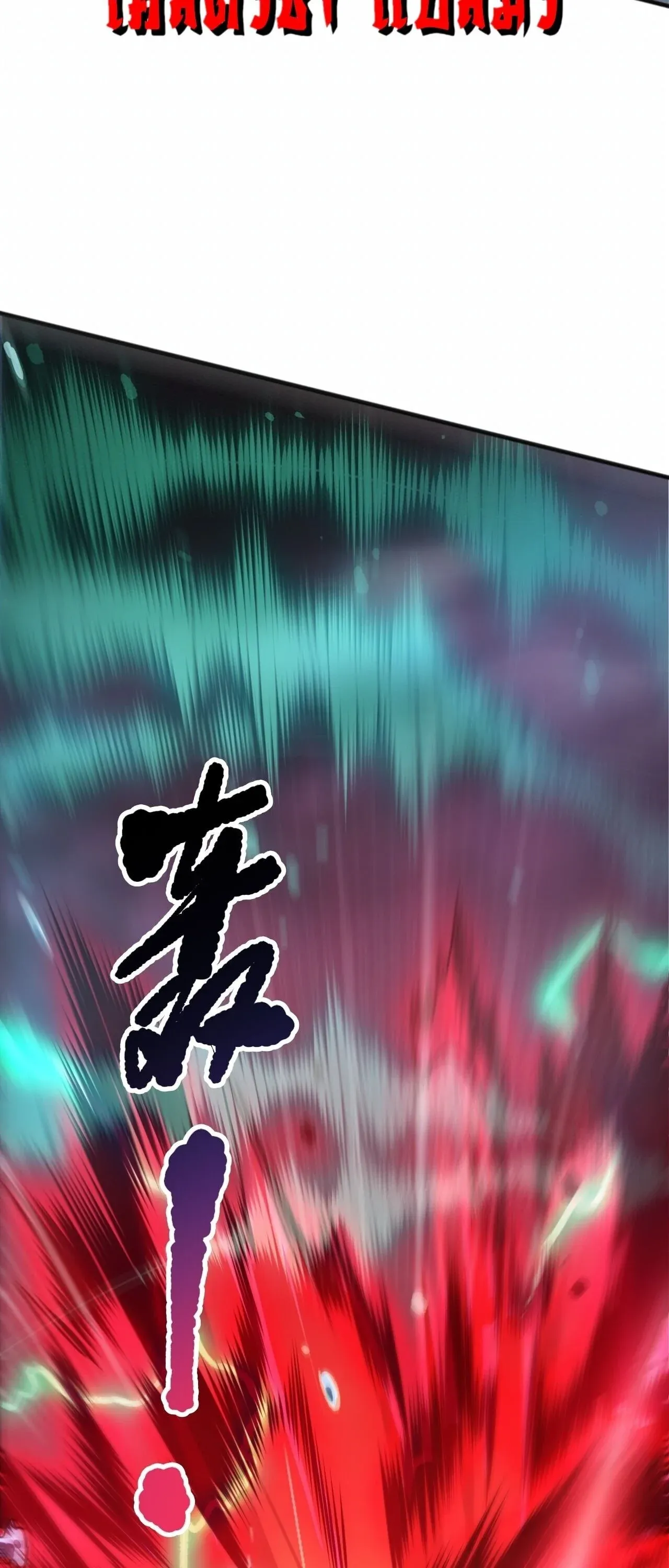 Disastrous Necromancer ราช_นน_กอ_ญเช_ญว_ญญาณ ตอนที่ ตอนที่ 284 รูปที่ 28