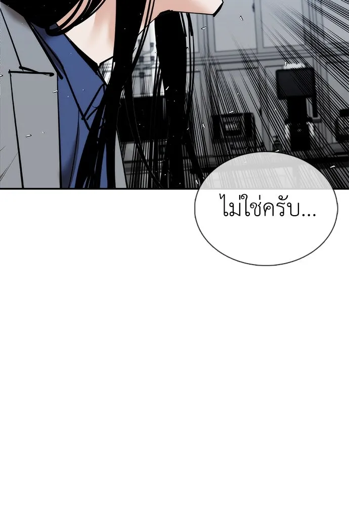 สุภาพบุรุษสูทดำ ตอนที่ 23 รูปที่ 29