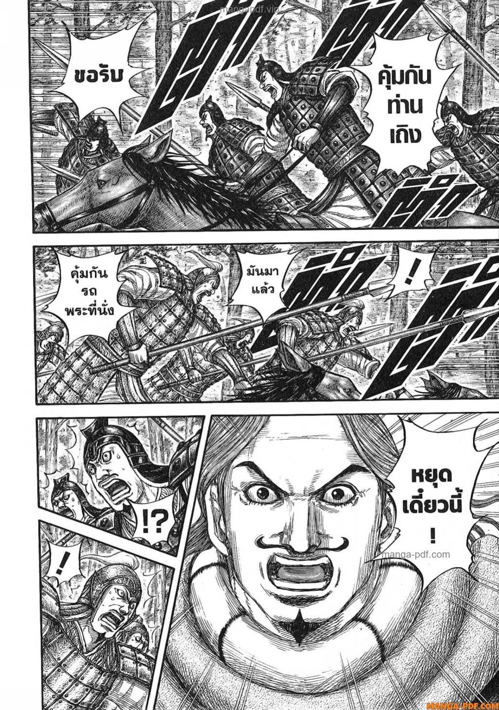 Manga-lc-com อ่านมังงะ อ่านการ์ตูน ออนไลน์ ฟรี Kingdom ตอนที่ 1 2 3 4 5 6 7 8 9 10 11 12 13 14 ฟรี ไม่มีโฆษณา Manga-lc - อ่าน มังงะ อ่าน การ์ตูน ออนไลน์ อ่านมังงะ ฟรี