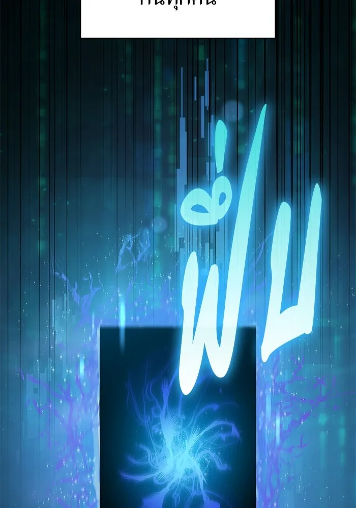 My S-Class Hunters ตอนที่ 102 ผู้ครอบครองวารี (2) รูปที่ 88