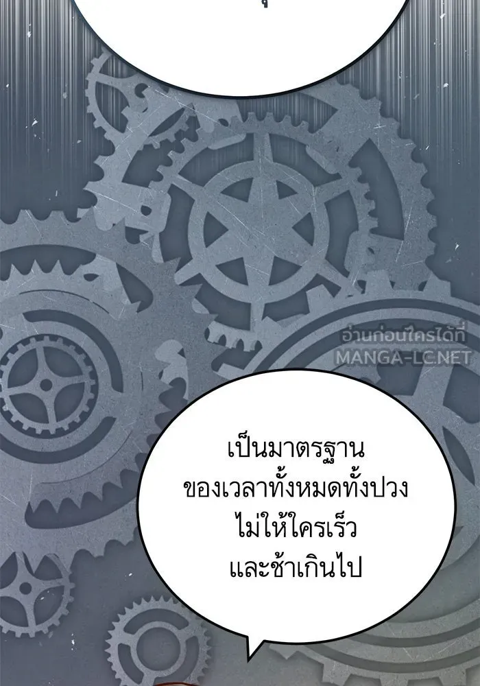 บุตรีดยุกขอไม่แต่งงานbrกับหนุ่มในฝัน ตอนที่ 75 รูปที่ 93