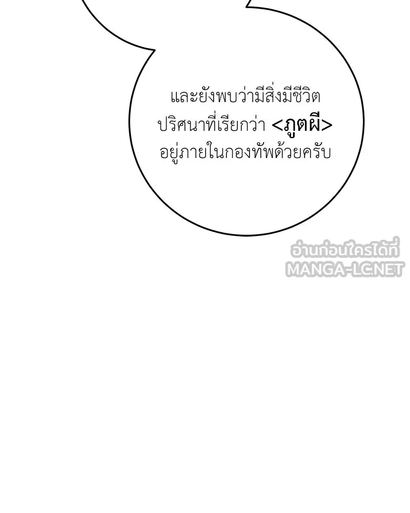 เจ้าหญิงคลั่งแห่งวังหลวง ตอนที่ 99 รูปที่ 63