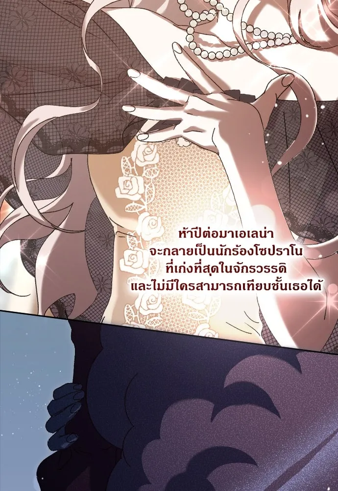 แด่ใจที่ไร้รัก ตอนที่ 5 รูปที่ 22
