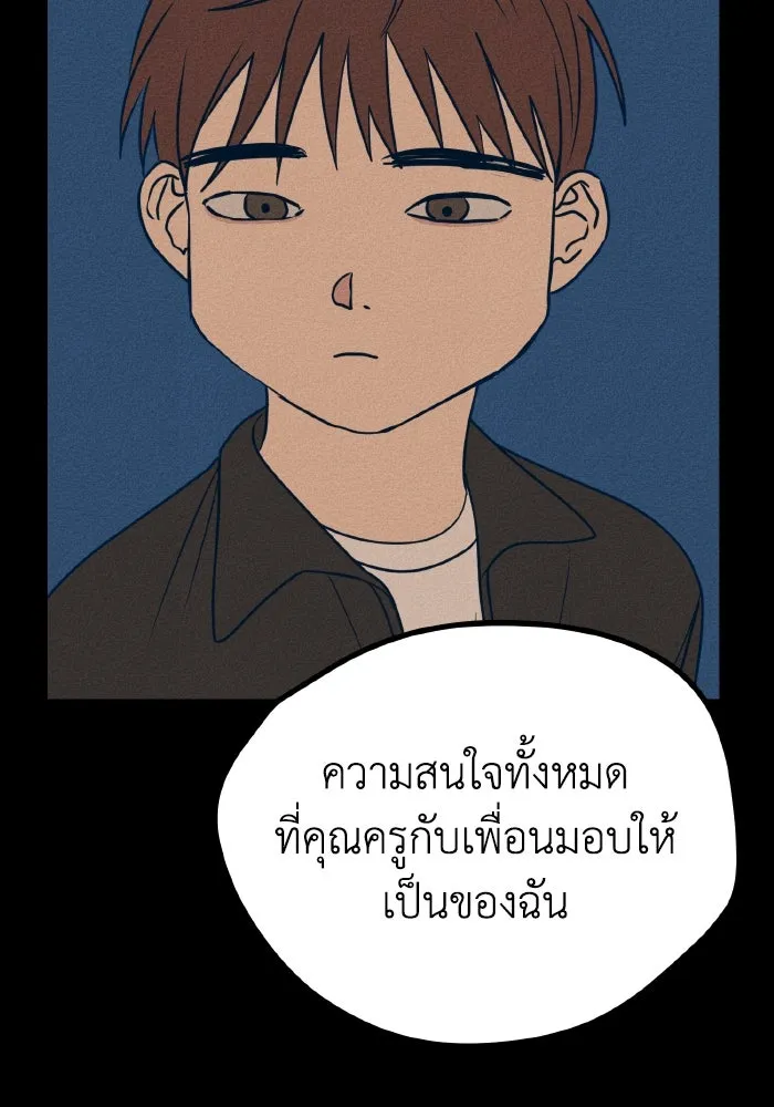 รักนี้ไม่มีรีไซเคิล ตอนที่ 15 รูปที่ 143