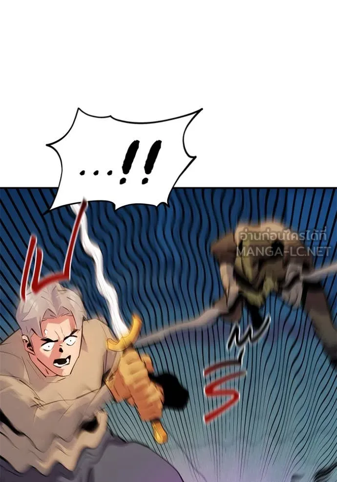 แยกร่าง ล่าอัตโนมัติ ตอนที่ 153 รูปที่ 31
