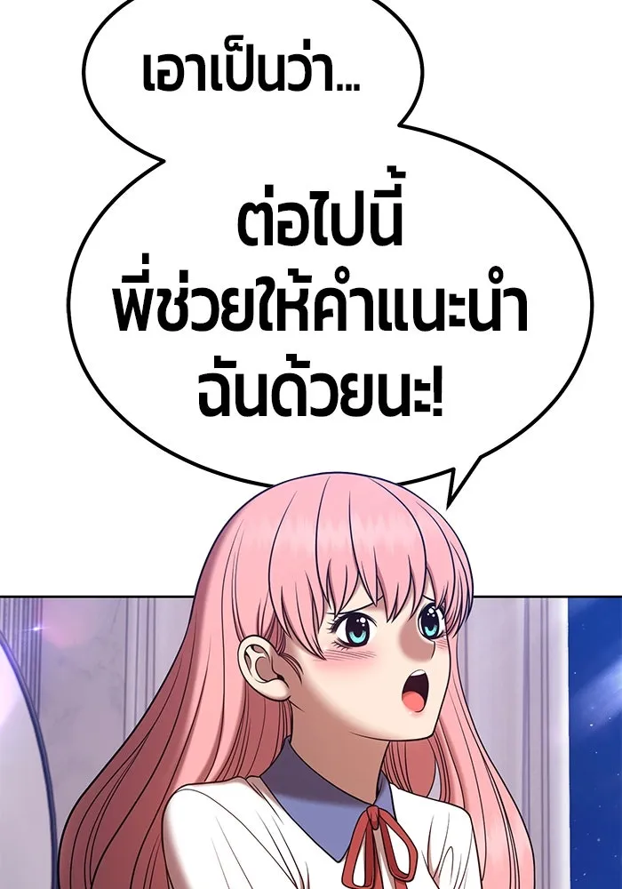 +99 ท่อนไม้พร้อมบวก ตอนที่ 36 รูปที่ 208