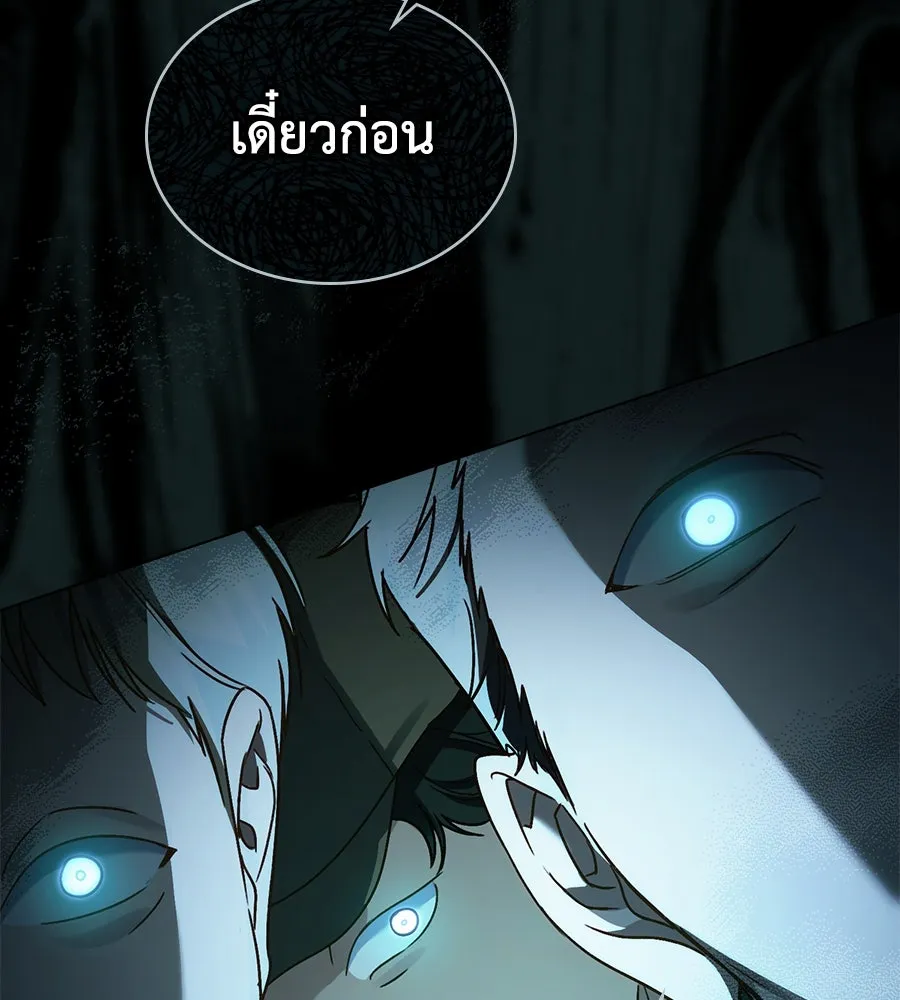 เล่ห์รักชนชั้นสูง ตอนที่ 1 รูปที่ 25