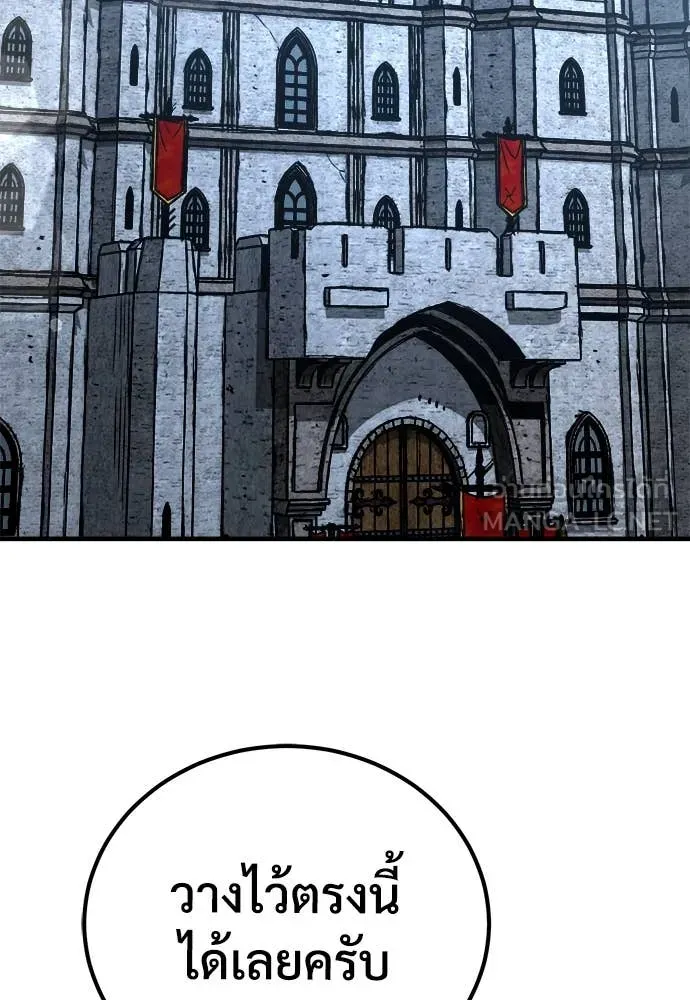 ผู้พิทักษ์เถื่อน ตอนที่ 23 รูปที่ 78