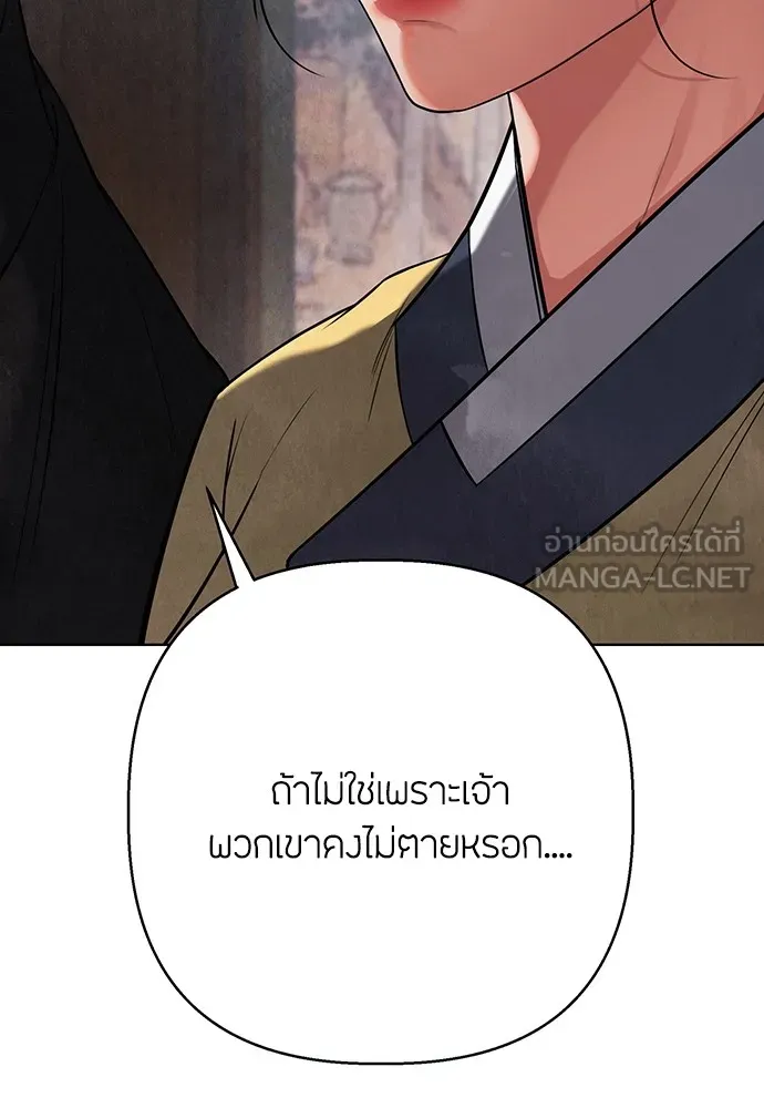 ความลับของสาวร่างทรง ตอนที่ 3 รูปที่ 90
