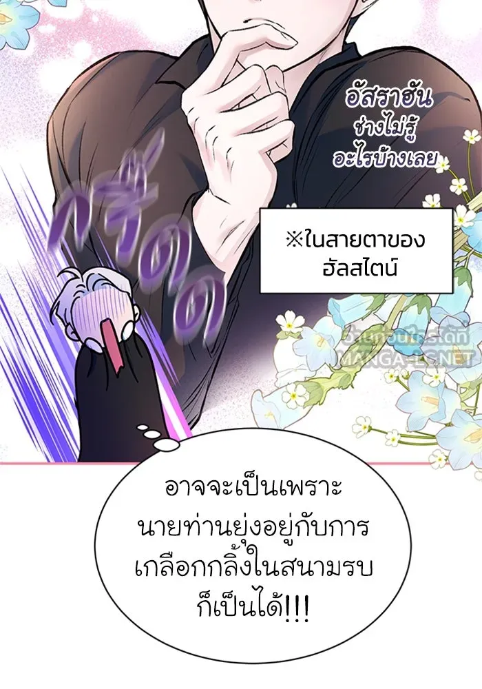 ไหนบอกว่าฉันใกล้ตาย ตอนที่ 37 รูปที่ 42