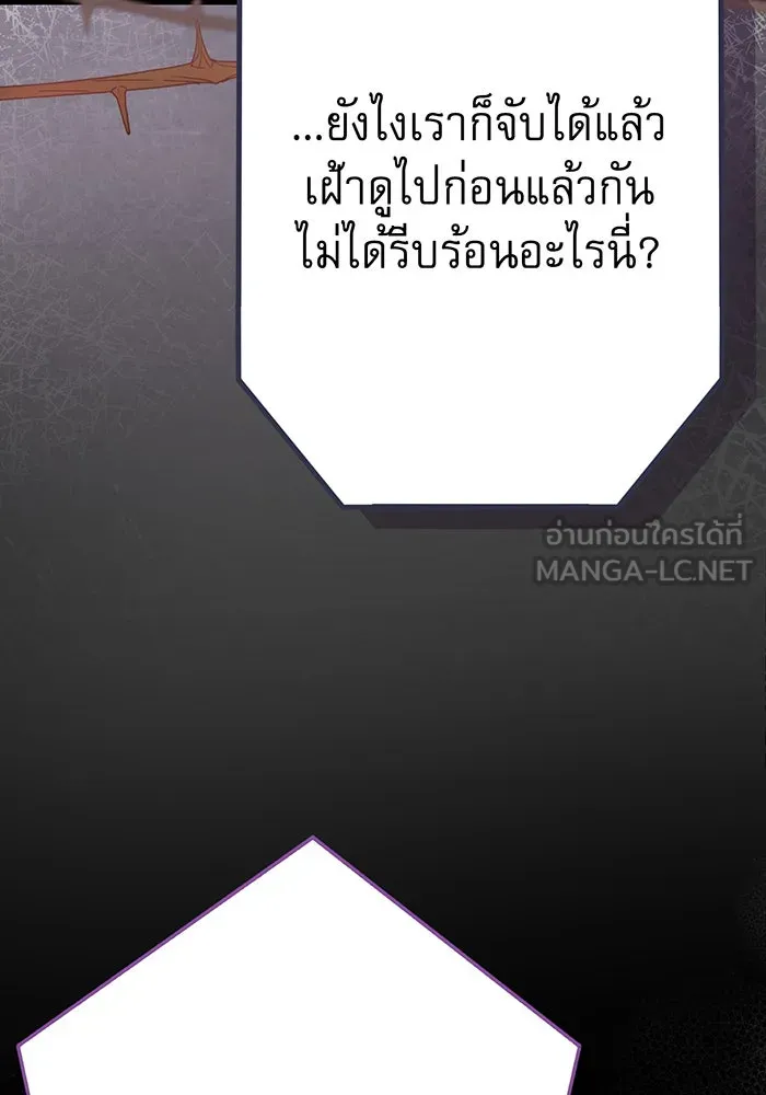 นางร้ายที่ไหนจะมีคุณธรรม ตอนที่ 122 รูปที่ 123