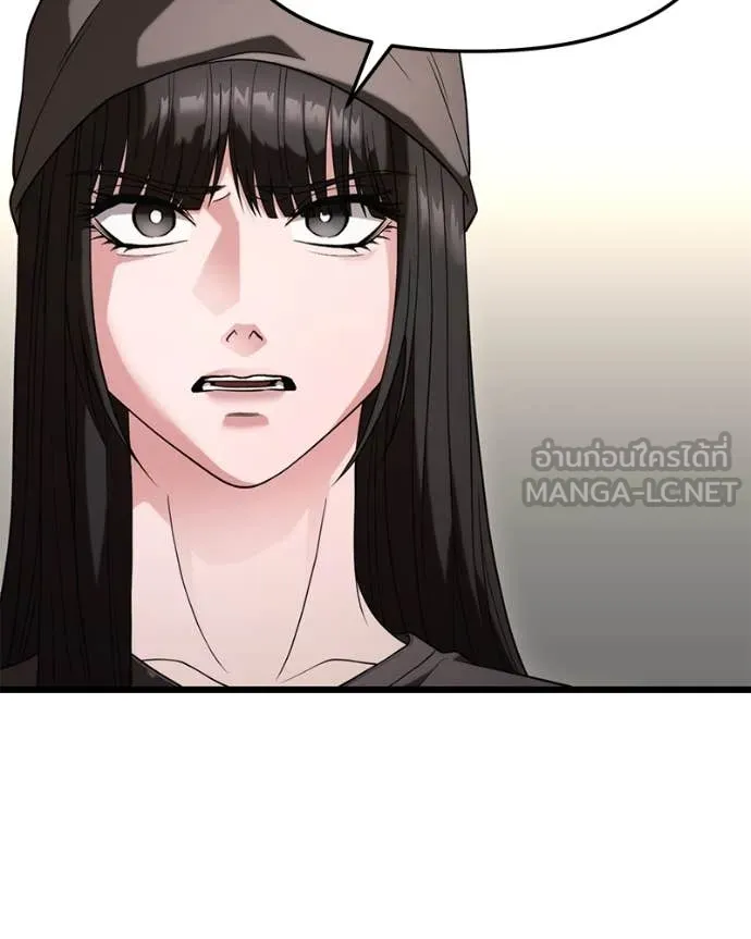 โทษที พื้นที่นี้ ตอนที่ 35 รูปที่ 36