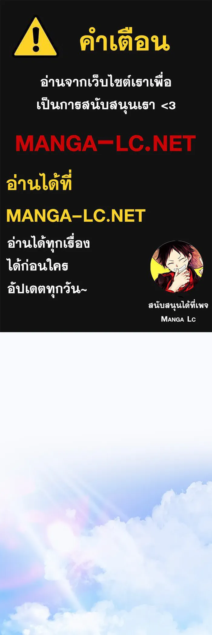 ราชินีนักบู๊ ตอนที่ 3 รูปที่ 1