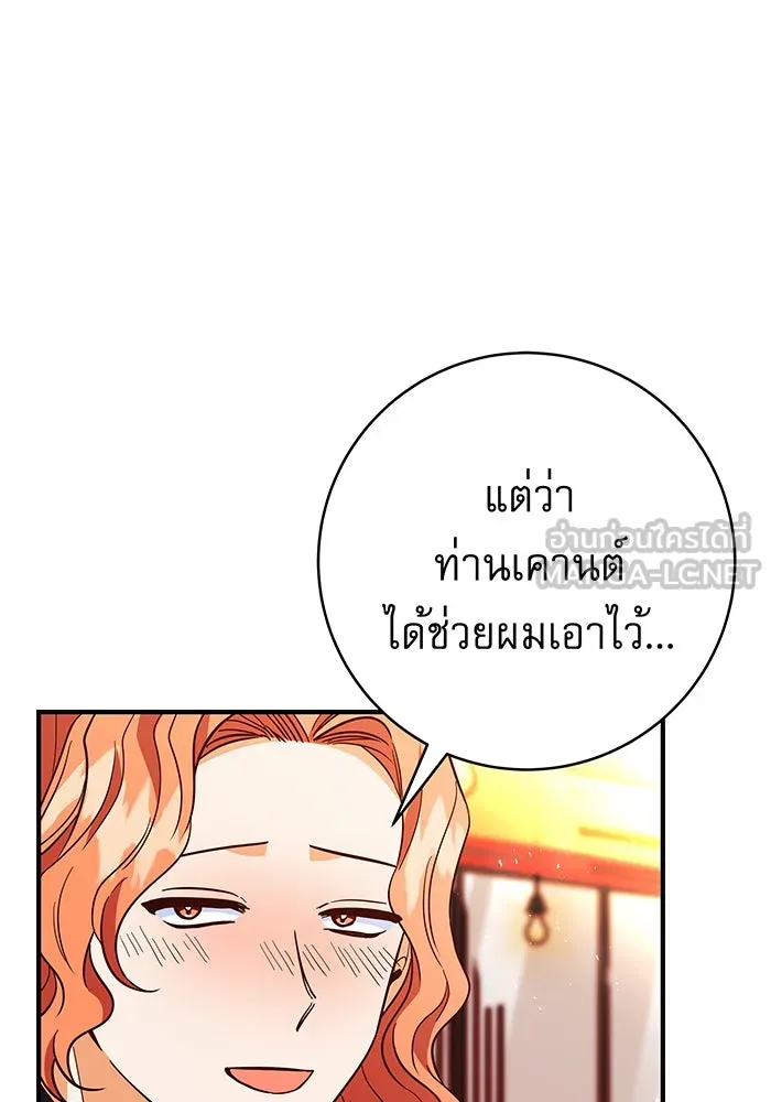 นางร้ายที่ไหนจะมีคุณธรรม ตอนที่ 21 รูปที่ 69