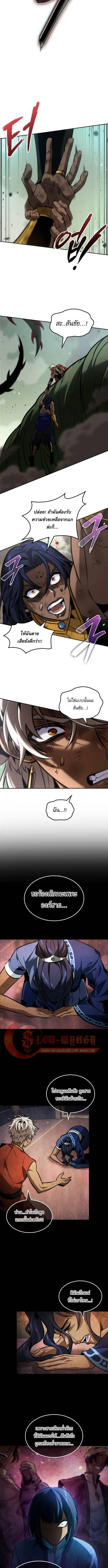 The Last Adventurer ตอนที่ ตอนที่ 91 รูปที่ 8