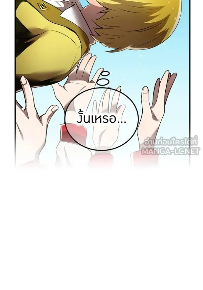 ฮันเตอร์สกิลโกง ตอนที่ 28 รูปที่ 105