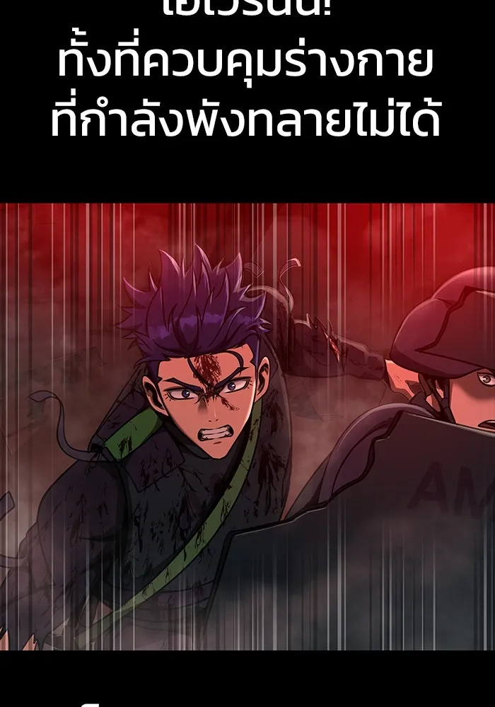 เพลเยอร์นักกินเหล็ก ตอนที่ 33 รูปที่ 68