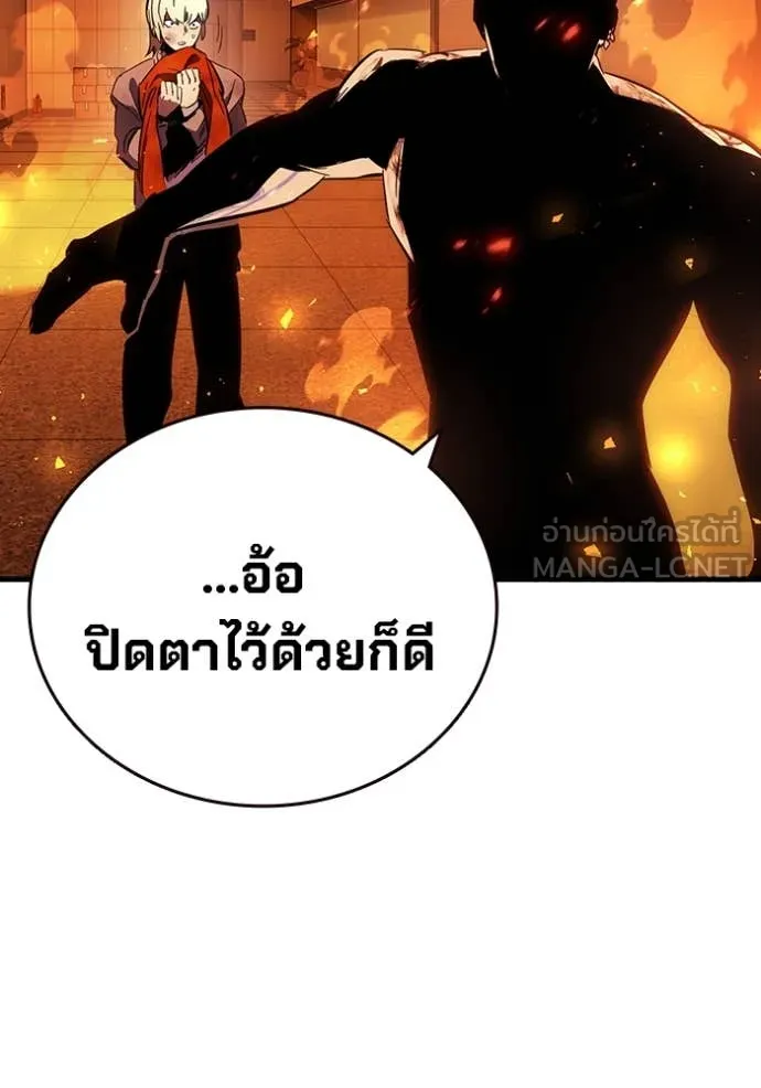 มหาสงครามคนแกร่ง ตอนที่ 46 รูปที่ 134