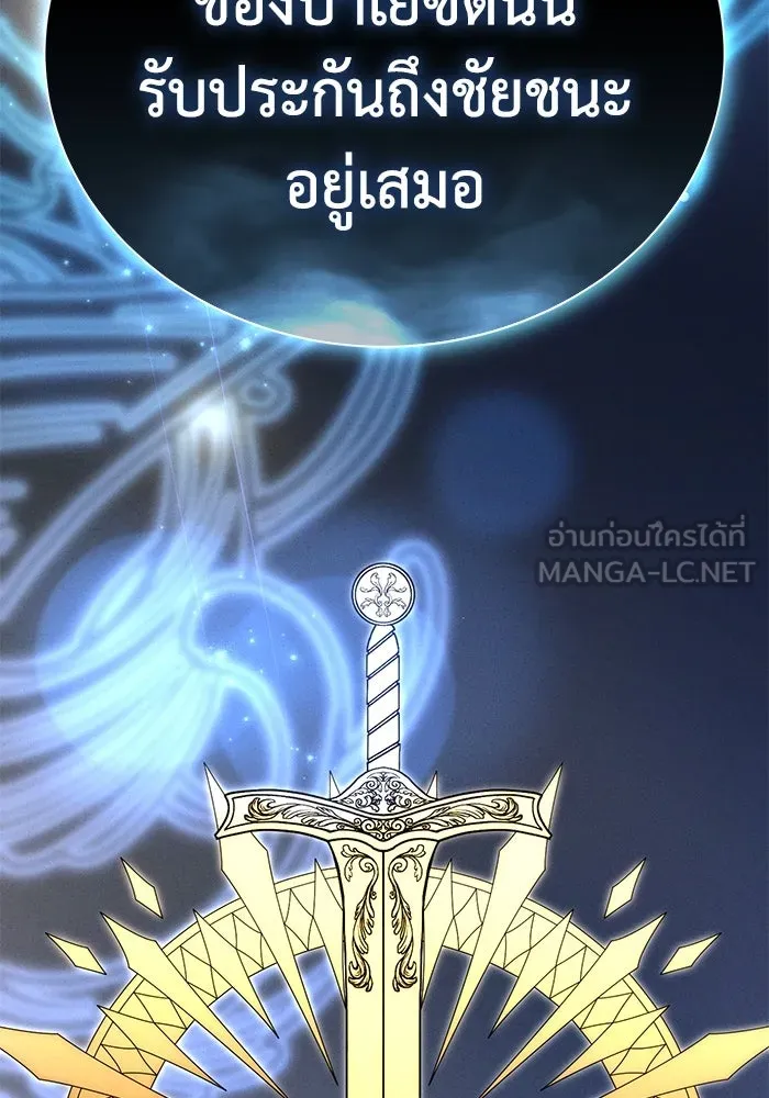 ยอดนักดาบผู้โอบอุ้มดารา ตอนที่ 18 รูปที่ 162
