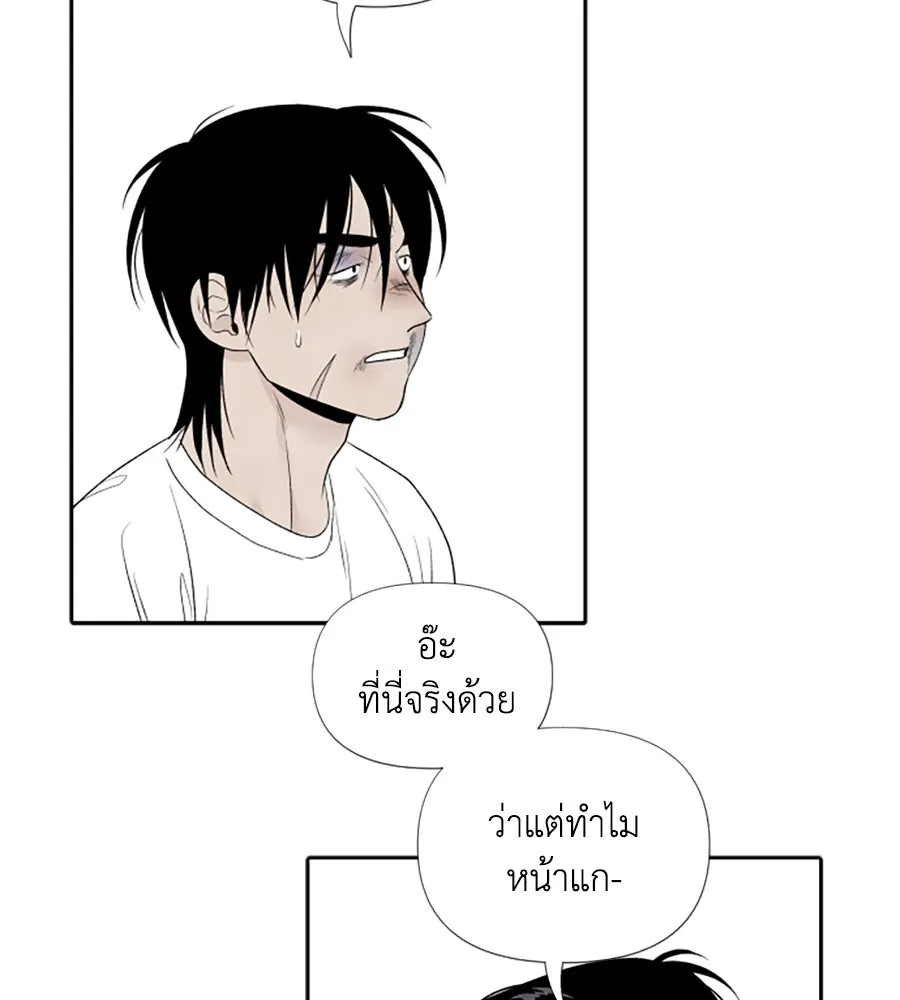 เหตุผลของคนไม่อยากอยู่ ตอนที่ 10 รูปที่ 71