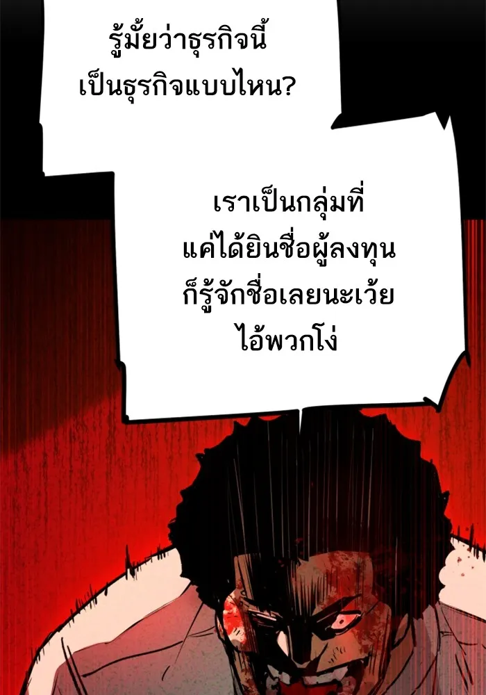 พี่ชายสายบอดี้การ์ด ตอนที่ 166 รูปที่ 59