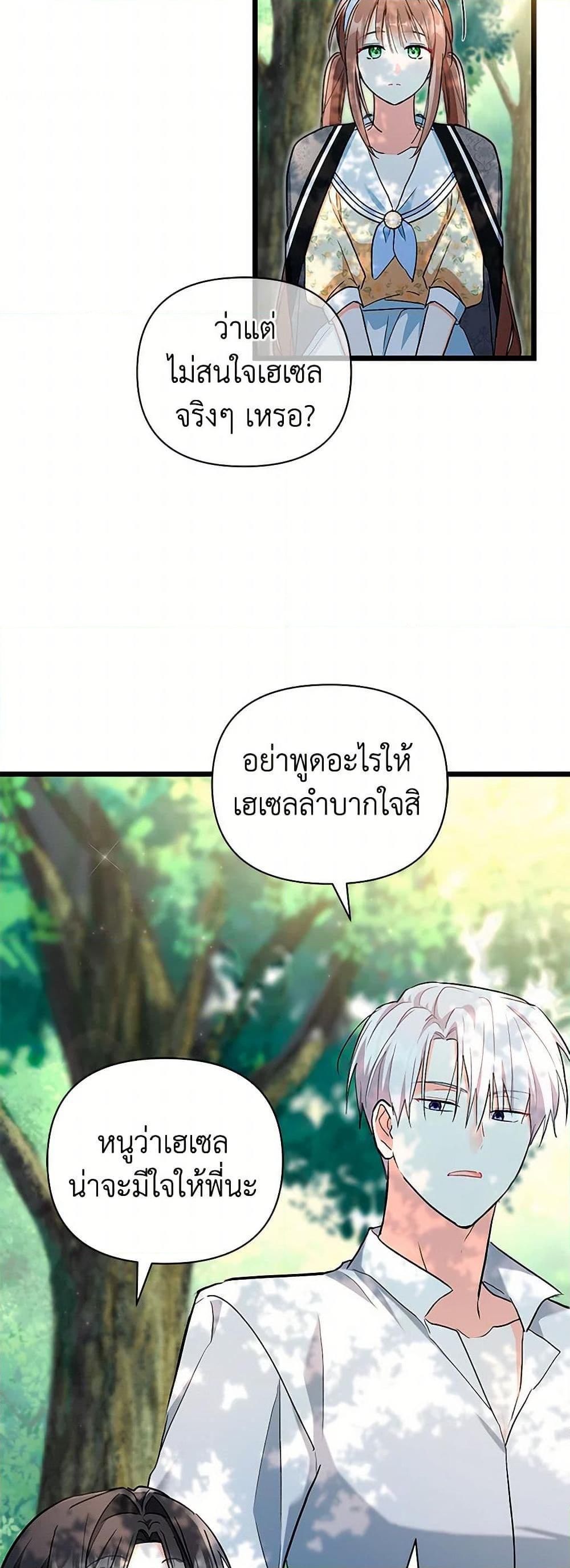 Manga-lc-com อ่านมังงะ อ่านการ์ตูน ออนไลน์ ฟรี Obsessed With Hazel the Sweet Witch ตอนที่ 1 2 3 4 5 6 7 8 9 10 11 12 13 14 ฟรี ไม่มีโฆษณา Manga-lc - อ่าน มังงะ อ่าน การ์ตูน ออนไลน์ อ่านมังงะ ฟรี