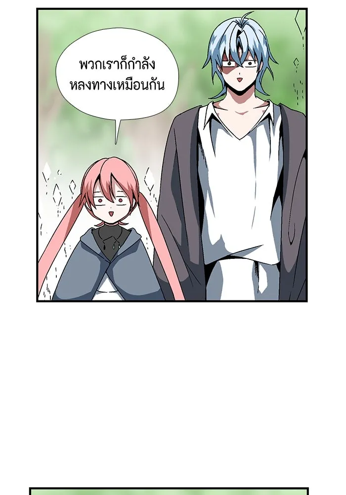 หนึ่งก้าวสู่เจ้ามาร ตอนที่ 4 เคว้งคว้าง (1) รูปที่ 77