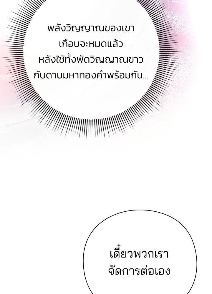 คืนแห่งโทแกบี ตอนที่ 119 รูปที่ 112