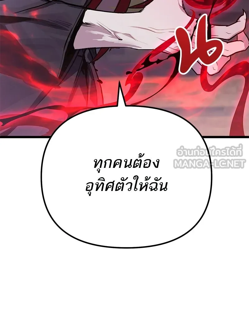 โทษที พื้นที่นี้ห้ามออก ตอนที่ 84 รูปที่ 189