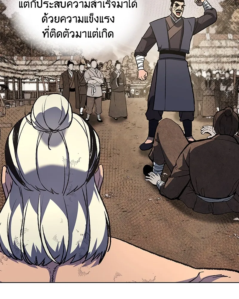 เกิดอีกทีเป็นว่าที่ประมุขลัทธิมาร ตอนที่ 12 รูปที่ 125
