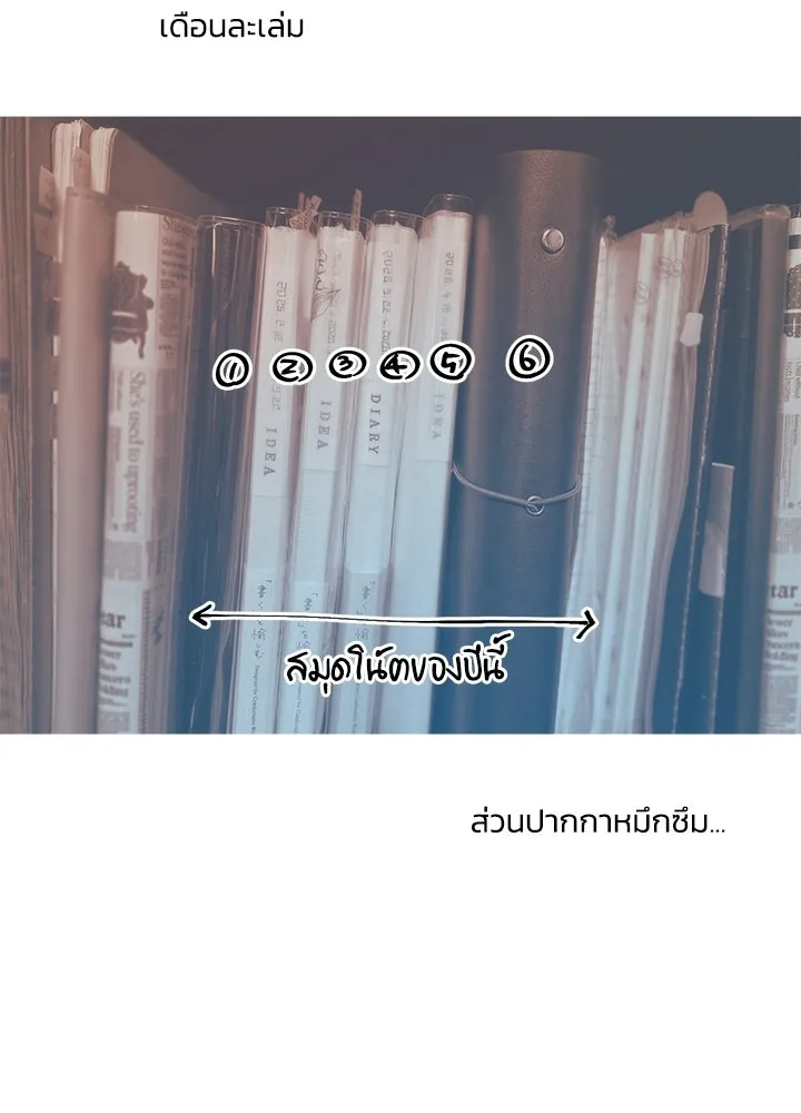 องค์ชายผู้อื้อฉาว ตอนที่ บทส่งท้ายซีซัน 4 รูปที่ 19