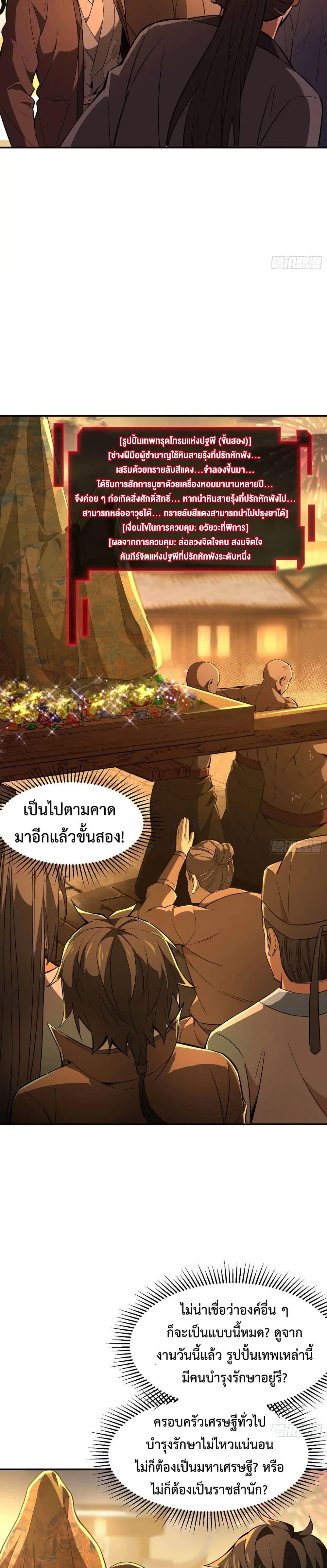 Manga-lc-com อ่านมังงะ อ่านการ์ตูน ออนไลน์ ฟรี The Taoist Master Is Going to Ascend ตอนที่ 1 2 3 4 5 6 7 8 9 10 11 12 13 14 ฟรี ไม่มีโฆษณา Manga-lc - อ่าน มังงะ อ่าน การ์ตูน ออนไลน์ อ่านมังงะ ฟรี