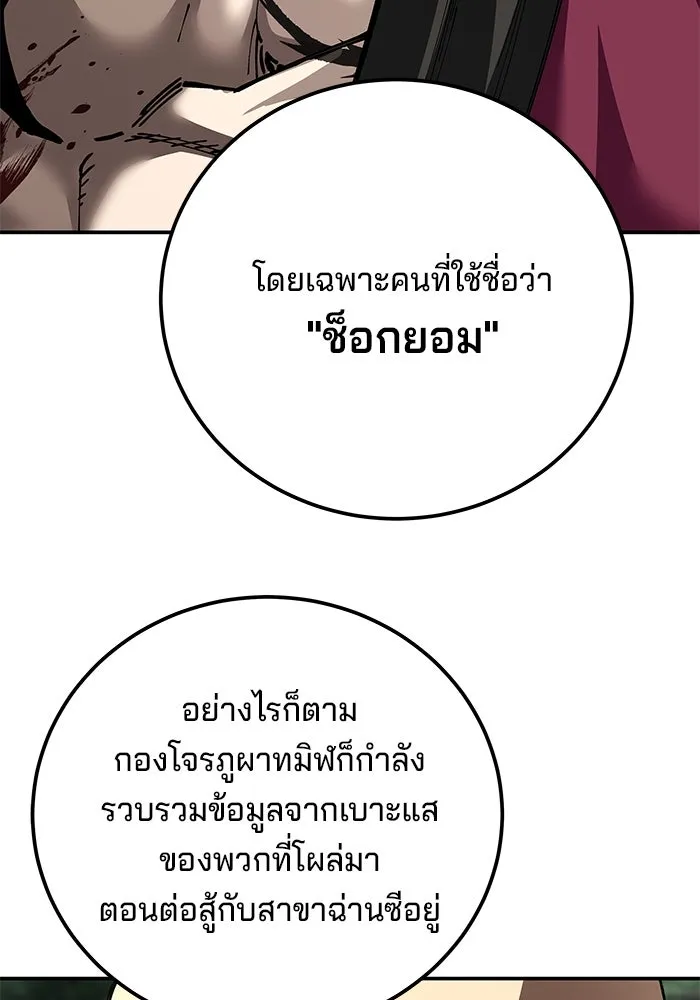 คุณปู่จอมยุทธกับหลานสาวสุดแกร่ง ตอนที่ 100 (จบซีซัน 1) รูปที่ 71