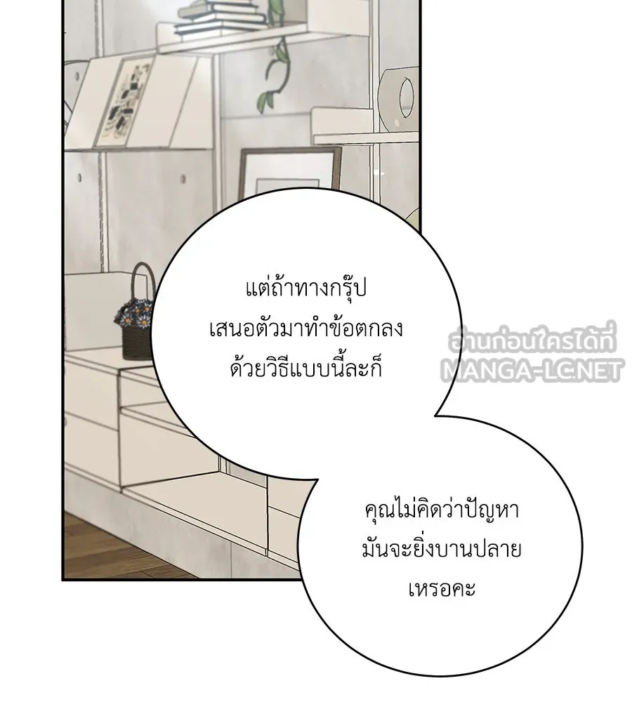 คิมหันต์นิรันดร ตอนที่ 43 รูปที่ 27