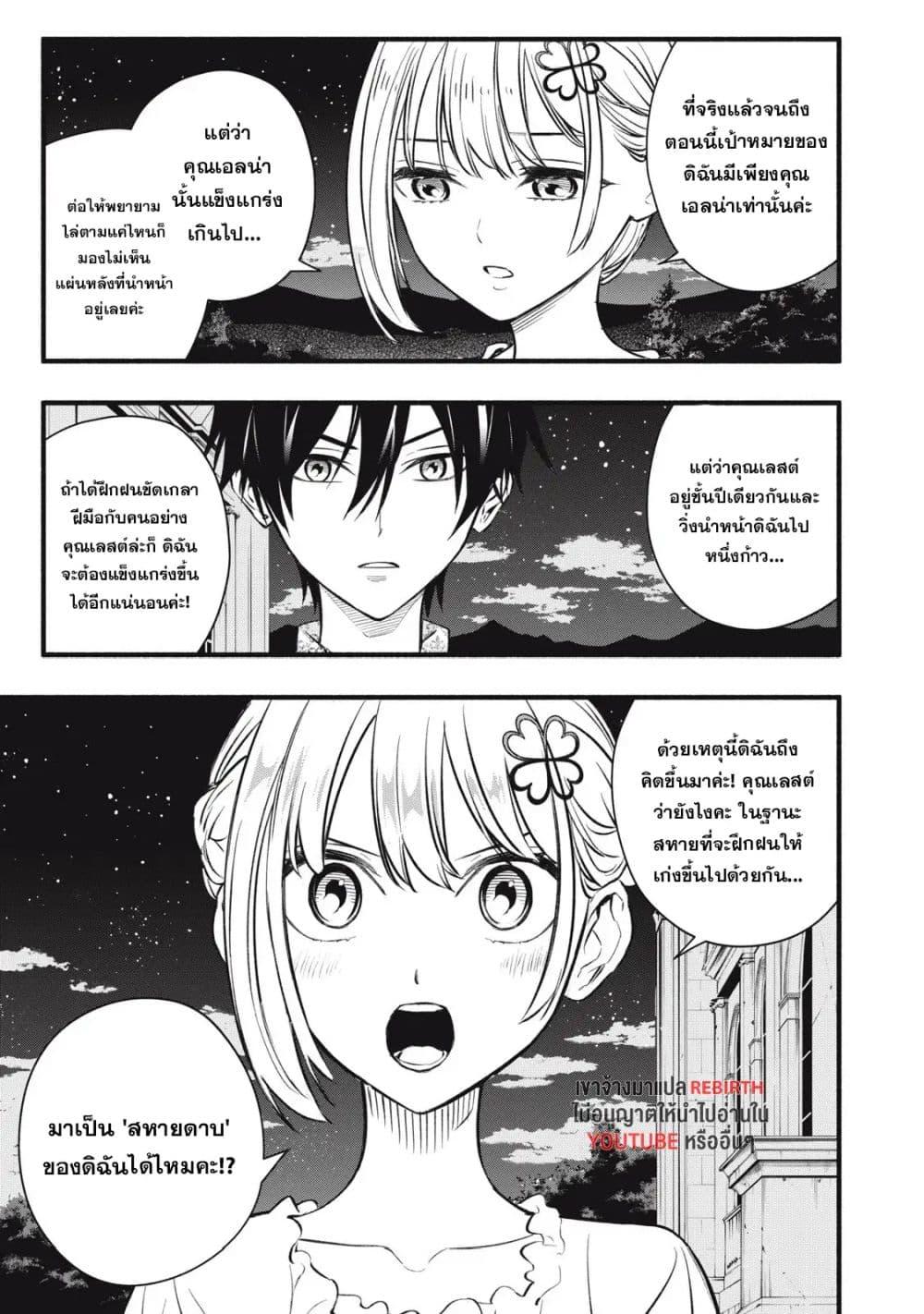 Manga-lc-com อ่านมังงะ อ่านการ์ตูน ออนไลน์ ฟรี Geemu Chuuban de Shinu Akuyaku Kizoku ni Tensei Shita node, Hazure Skill TAME wo Kushi Shite Saikyou wo Mezashite Mita ตอนที่ 1 2 3 4 5 6 7 8 9 10 11 12 13 14 ฟรี ไม่มีโฆษณา Manga-lc - อ่าน มังงะ อ่าน การ์ตูน ออนไลน์ อ่านมังงะ ฟรี