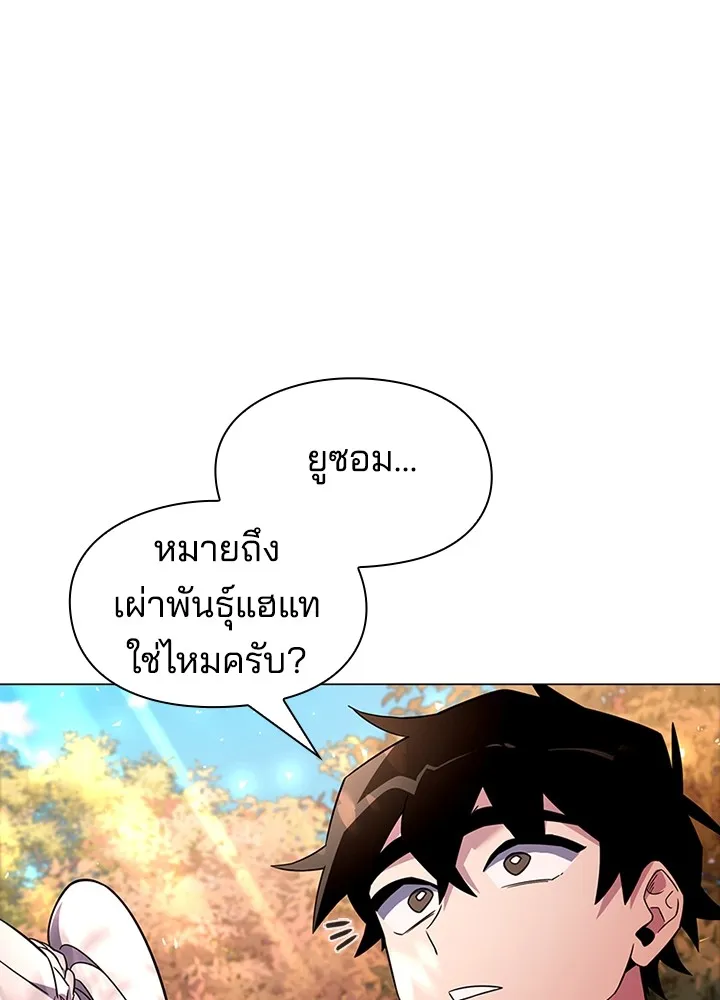 คืนแห่งโทแกบี ตอนที่ 26 รูปที่ 67