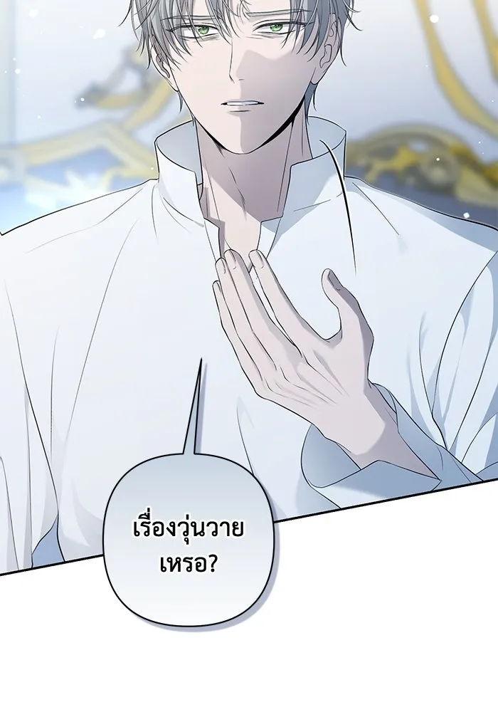 เกมรักด่านสุดท้ายจับนายพระเอก ตอนที่ 13 รูปที่ 65